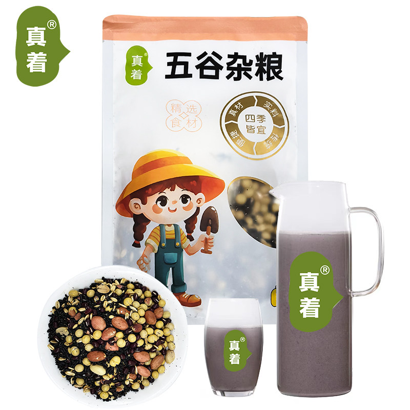 真着五谷杂粮现榨热饮商用酒店餐馆红豆黑米花生黑芝麻麦片组合
