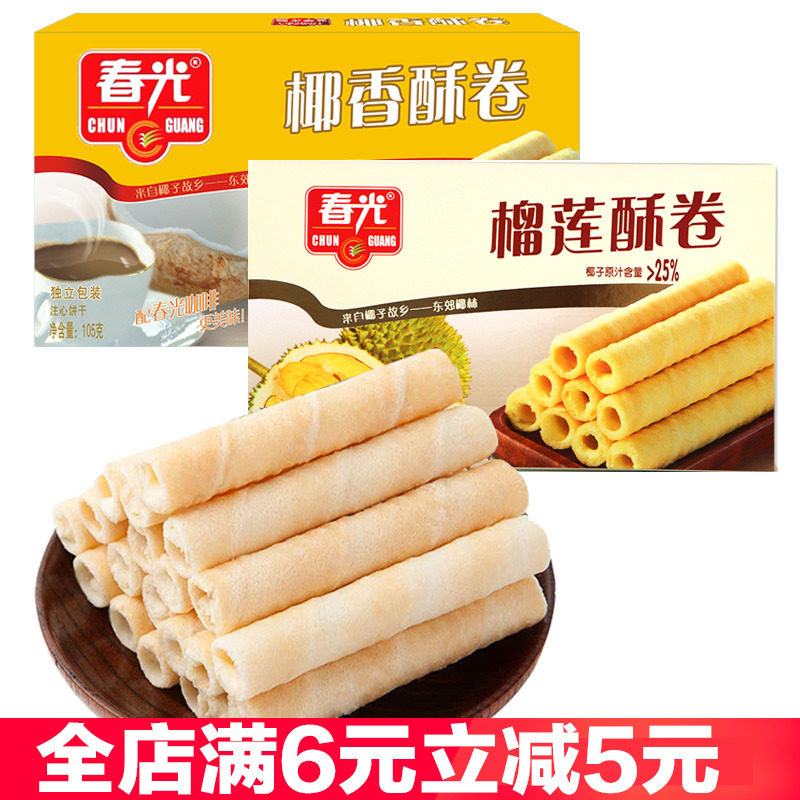 春光椰香酥卷105gX10盒椰浆注心蛋卷伴手礼休闲零食小吃海南特产