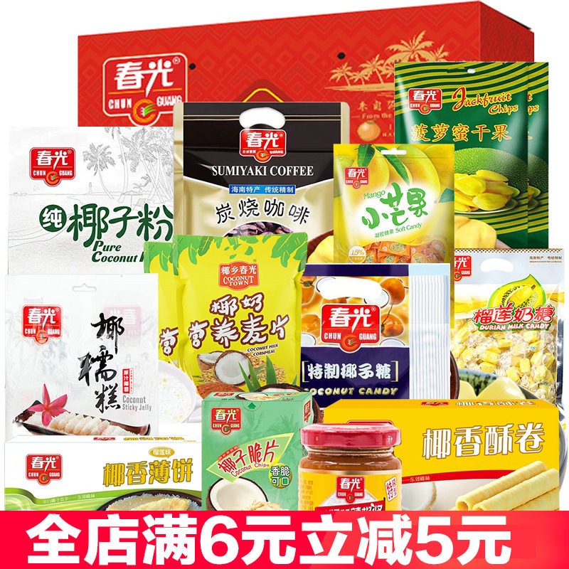 海南特产春光魅力零食大礼包