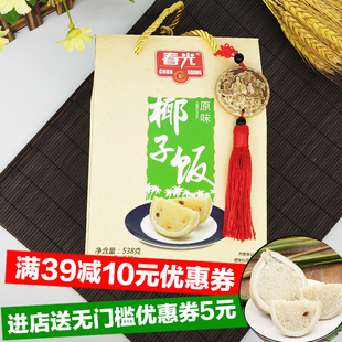 春光食品海南特产椰子饭原味538gX2礼盒海南传统农家小吃软糯香黏