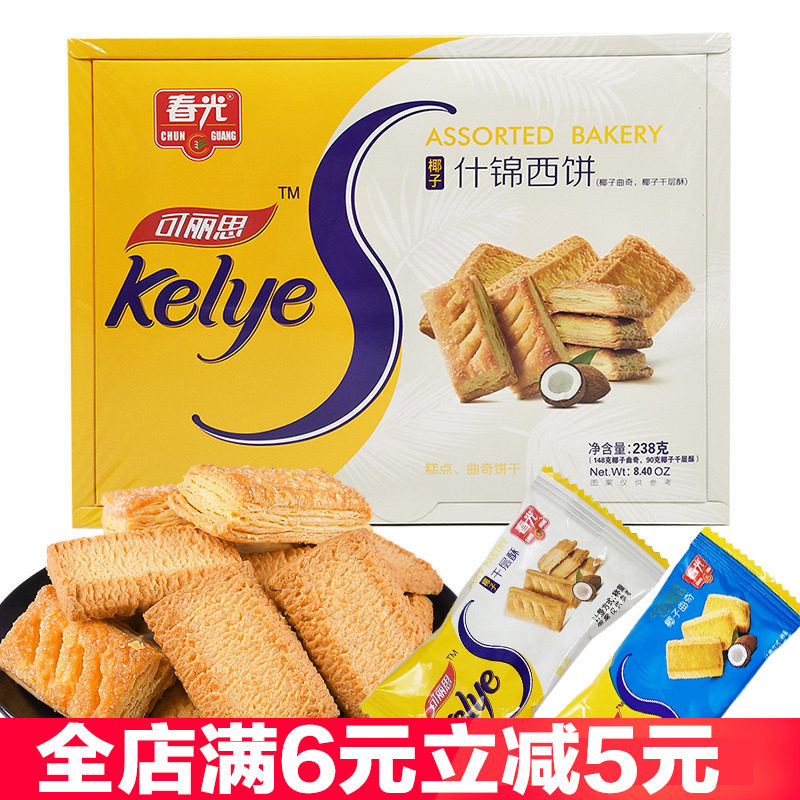 春光可丽思什锦西饼238克X3盒海南特产千层酥椰子曲奇椰奶饼干