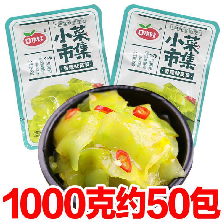 口水娃香辣莴笋片开胃小菜