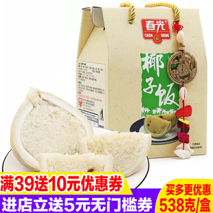 春光文昌鸡味椰子饭538gX2礼盒海南特产海南传统农家小吃软糯香黏