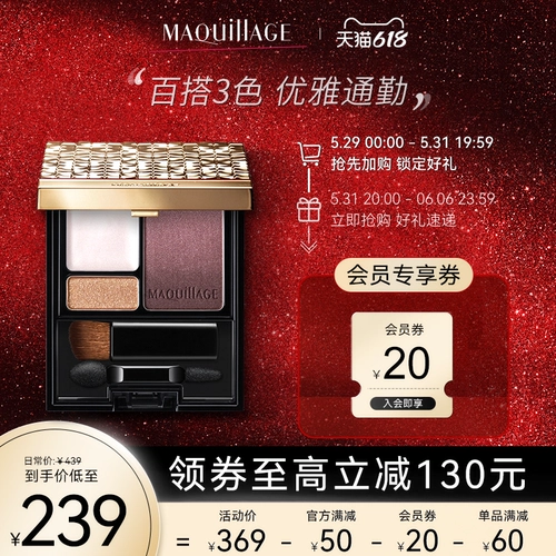 Shiseido, база под макияж, универсальная водостойкая тени для век, три цвета, не растекается