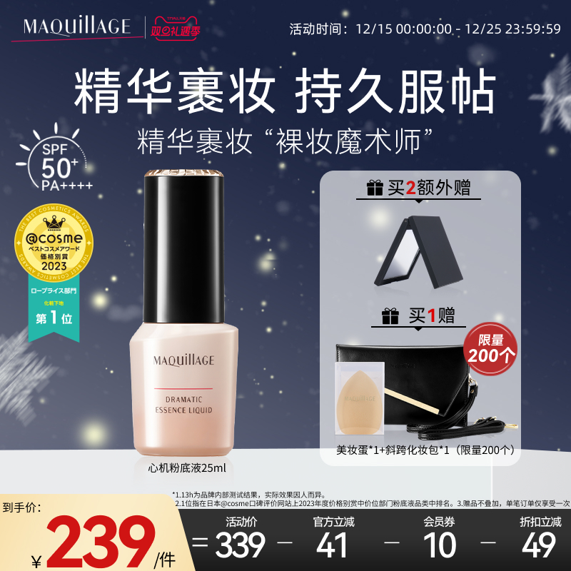 心机彩妆粉底液持久不脱妆混油皮