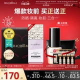 【618 Карнавал 】【 Новый 3,0】 Shiseido Scheming Makeup Makillage Makillag