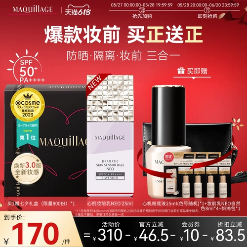 【618 Карнавал 】【 Новый 3,0】 Shiseido Scheming Makeup Makillage Makillag