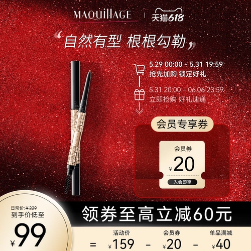 Shiseido Makeup Maquillage Mistor, держащий макияж глаз ex водонепроницаемый солнечный свет