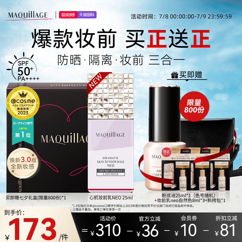 心机彩妆妆前乳隔离霜控油