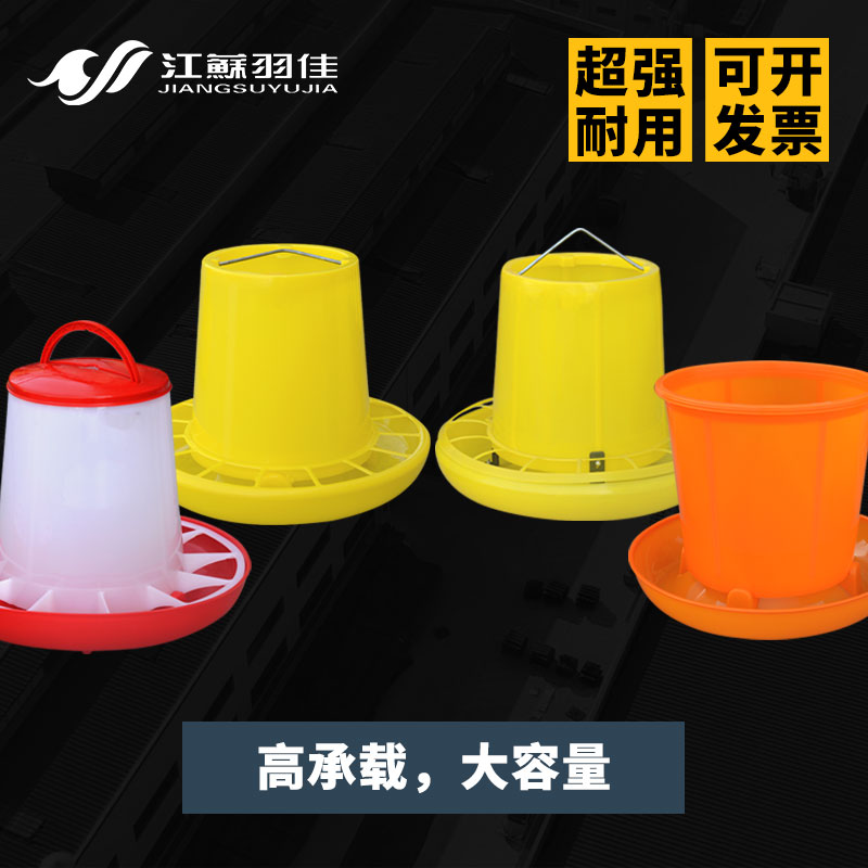 加厚饲料桶羽佳新款鸡鸭鹅