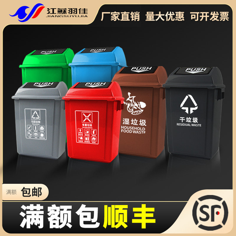 加厚塑料环保餐饮北京弹盖垃圾桶