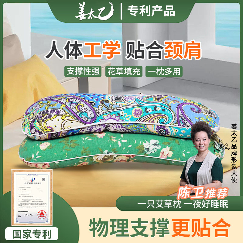 艾草颈椎枕头护颈椎纯艾绒助家用艾叶睡眠专用枕修多功能圆复枕头