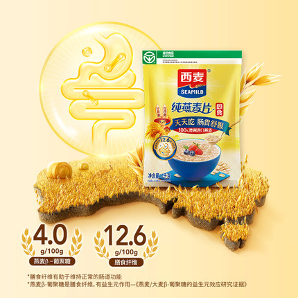 西麦燕麦片营养早餐即食冲饮速食免煮代餐饱腹食品无额外添加蔗糖
