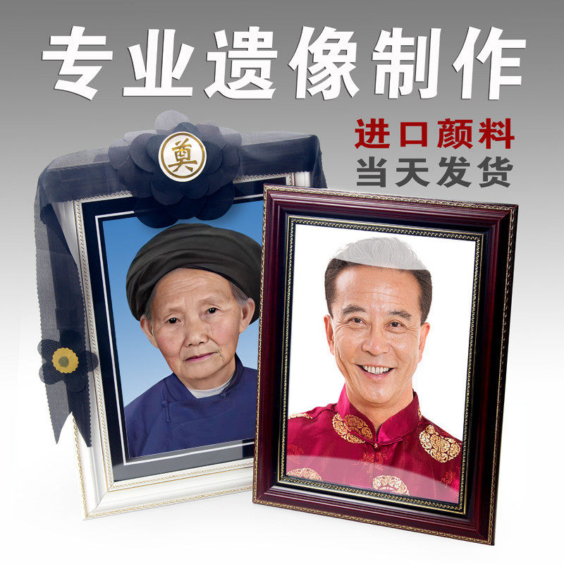老人遗像翻新卡纸12寸实木相框挂墙摆台灵堂寿照片祭奠用摆台挂墙