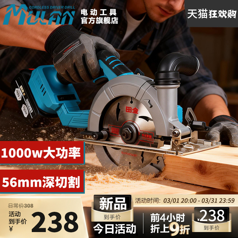 牧蓝锂电电圆锯6寸木工专用电锯大功率圆盘锯切割机充电式手提锯