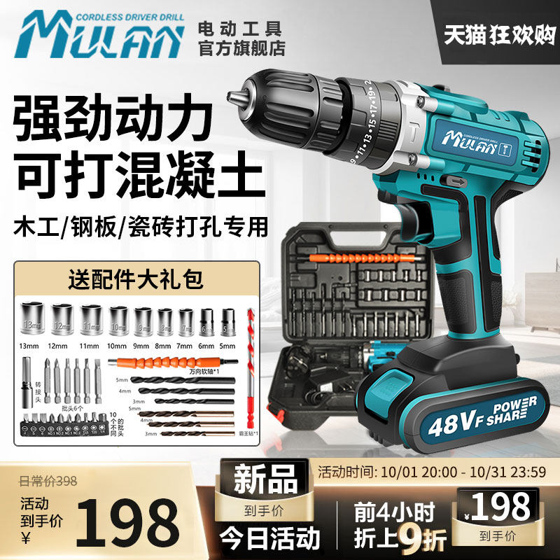 德国电钻冲击钻家用打墙锂电电钻无刷充电式电钻打孔工具电钻