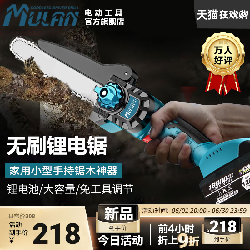 德国无刷锂电锯家用小型手持电动木工锯锂电池大容量锯木砍树神器