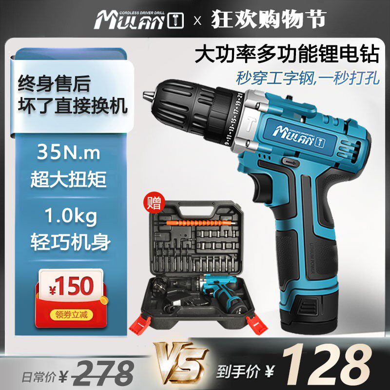德国电钻冲击钻锂电家用多功能小电钻充电式手电筒转钻电动螺丝起