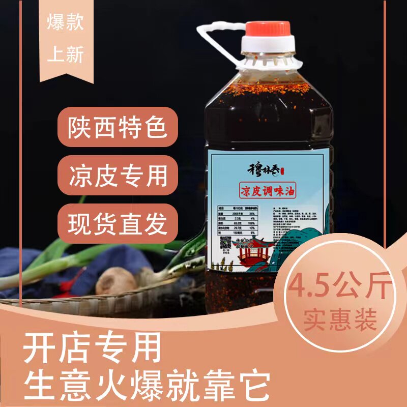 穆林香桶装陕西油泼辣子