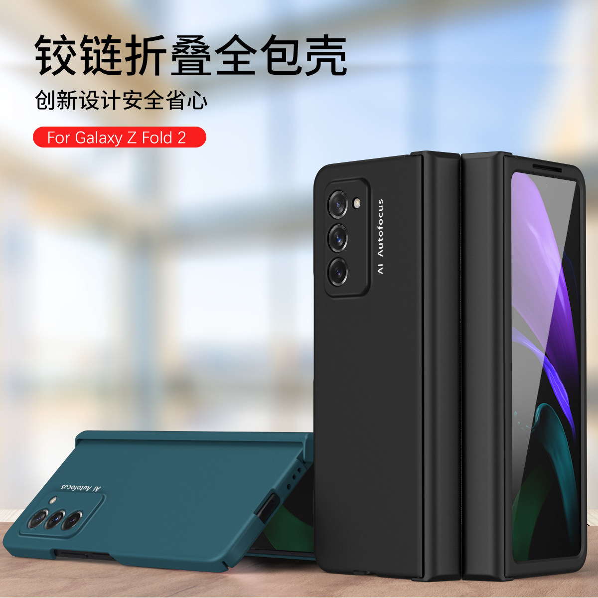9160全包5g防摔壳w2021钢化膜一体精孔套新品galaxyw21心系天下保护壳