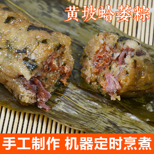 吴川黄坡蛤萎果粽子即食蛋黄肉粽美食特产新鲜大粽子 4只装 包邮