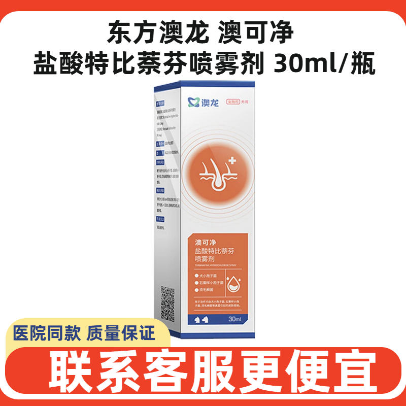 澳可净宠物皮特芬犬猫皮炎脱毛脓