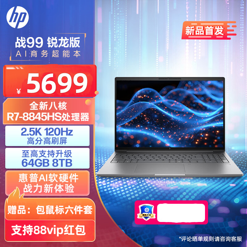 16英寸战99移动工作站