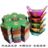 批发 包邮 精品半成品硬卡纸烫金五彩路元 金条宝