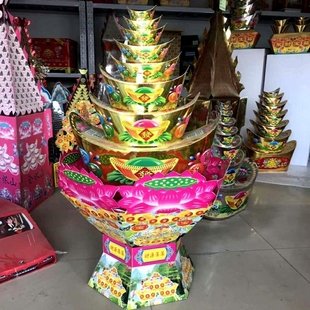 半成品纸扎莲花台聚宝盆底座晾宝台七彩莲花金银山全国包邮