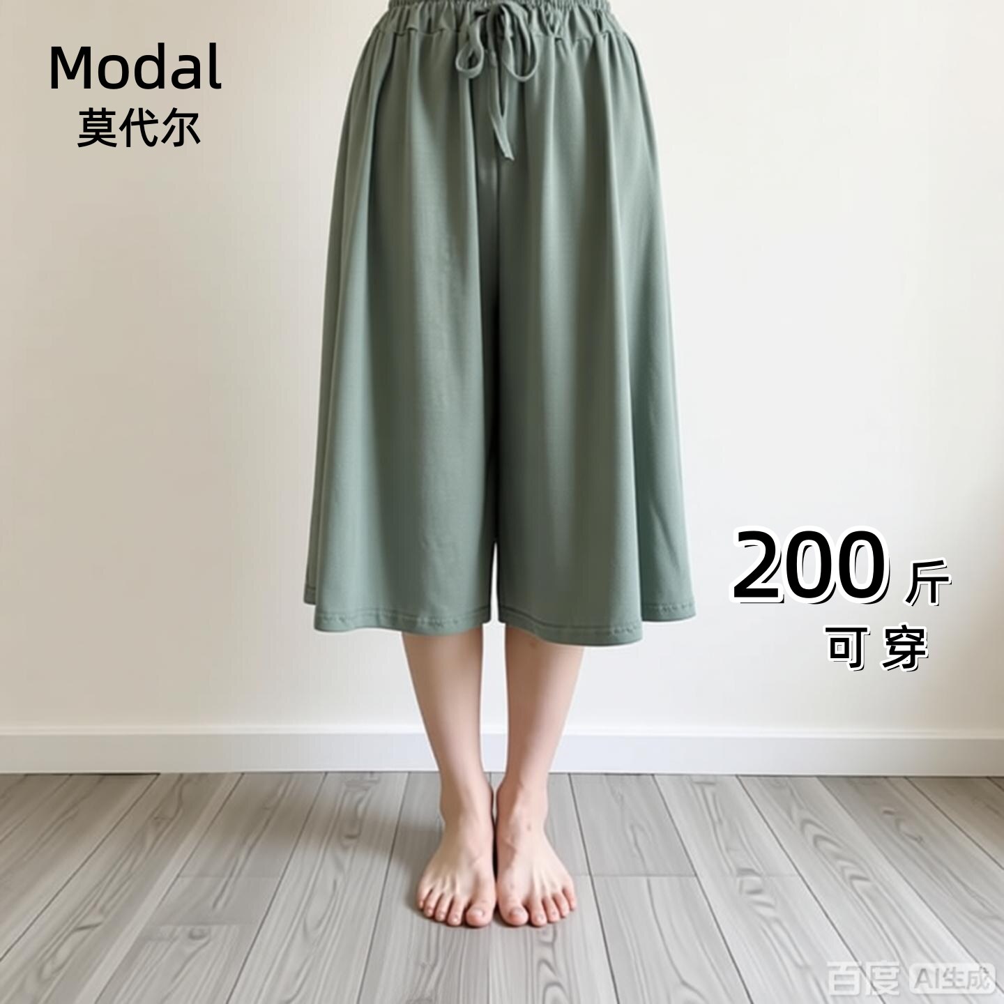 中老年女加肥200斤大码睡裤夏季薄款莫代尔宽松家居裙裤阔腿7分裤