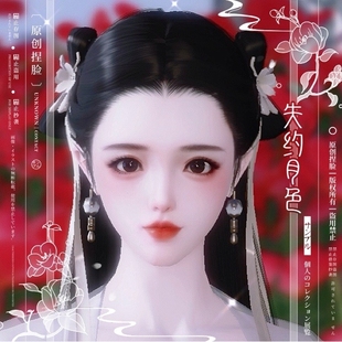 一梦江湖楚留香新生版甜妹成女捏脸｜小茉莉 可爱萌妹