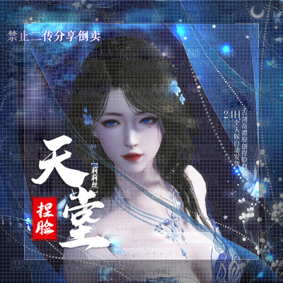 古剑奇谭网络版捏脸 古剑OL捏脸数据 成女 莉莉丝 01