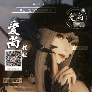 【且听】摇晃最终幻想FF14 捏脸数据脸型 龙女龙娘敖龙族暮辉黑龙