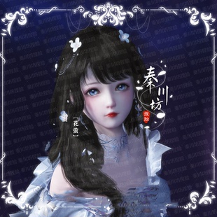 古剑奇谭网络版 古网 古剑OL捏脸数据 少女萝莉 花萤