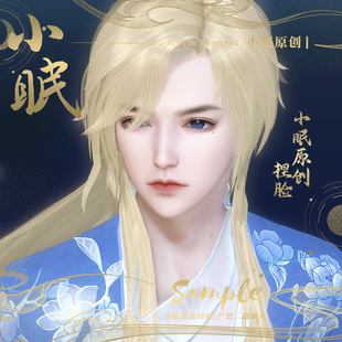 逆水寒端游神相血河龙吟玄机鸿音铁衣碎梦九灵男 小眠捏脸 苏沐秋