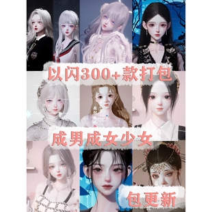 以闪亮之名捏脸数据成男成女少女国服可用 港台新马服300款合集包