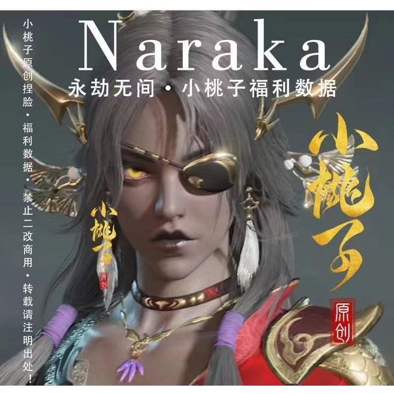 永劫无间捏脸数据永杰永结催崔三娘雾海龙王水女【黑雅】黑皮超飒