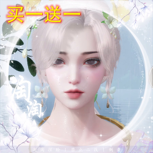 淘淘原创捏脸 新天龙八部手游捏脸 全职业通用 公测可用 雾白