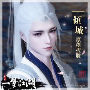 一梦江湖捏脸数据成男 楚留香新版 伽蓝太阴华山武当少林暗香帅气