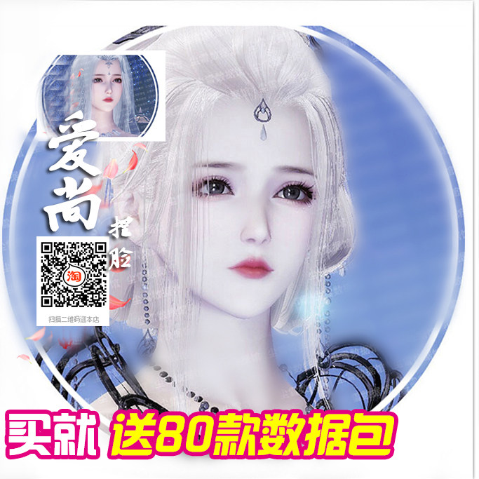 天刀尘雪成女捏脸 天涯明月刀端游雪凤清璇 T9 成女绝美脸型数据