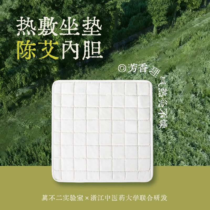 真不二陈艾坐垫内胆艾草艾叶图片