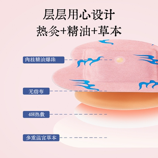 胡五灵脂膏贴八髎贴穴热敷贴艾灸贴暖Z 真不二元 代王直播间