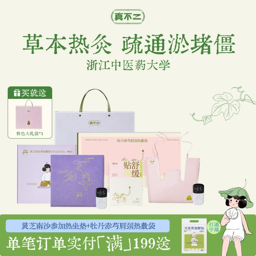 真不二艾灸坐垫陈艾办公室艾草艾绒坐灸道地蕲艾艾灸养生调理
