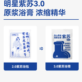 所有女生直播间 真不二紫苏足浴液泡脚包足浴剂ZB