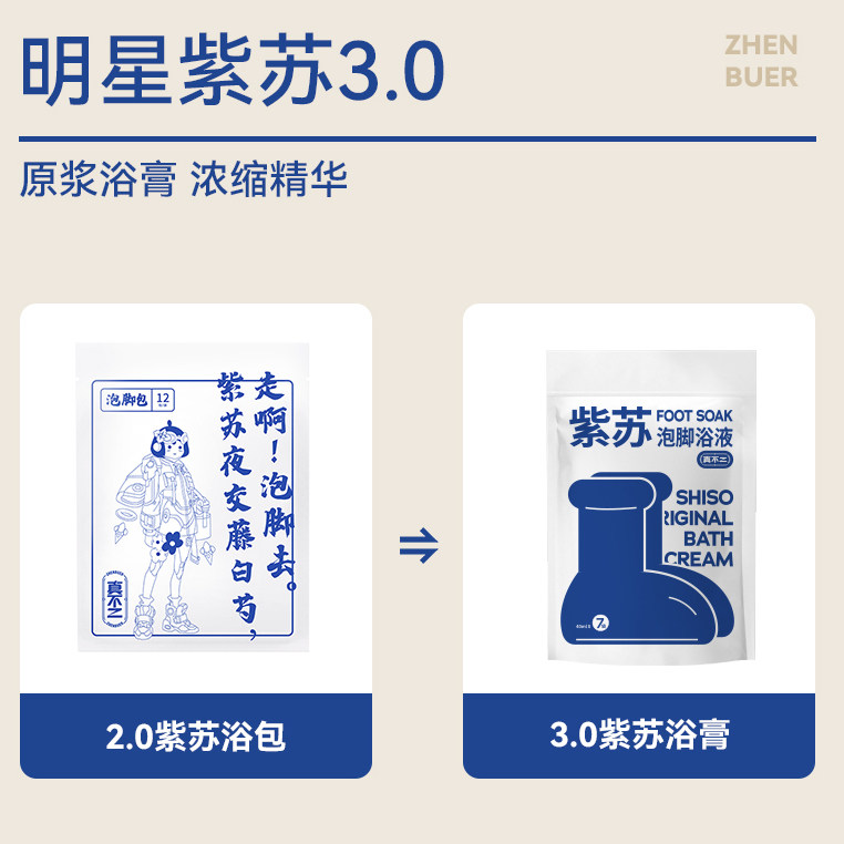 【直播间】真不二紫苏足浴包艾草泡脚包暖足ZB,保健用品,艾灸/艾草/艾条/艾制品,淘宝优惠券,粉丝福利购,淘宝优惠卷