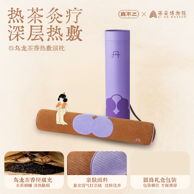 【达人推荐】真不二乌龙茶颈椎枕加热敷枕艾草荞麦养生护颈Z