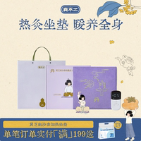 【中秋节礼物】真不二艾灸坐垫陈艾办公室加热坐垫艾草艾绒热敷