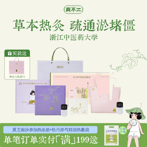 真不二艾灸坐垫陈艾办公室艾草艾绒坐灸道地蕲艾艾灸养生调理