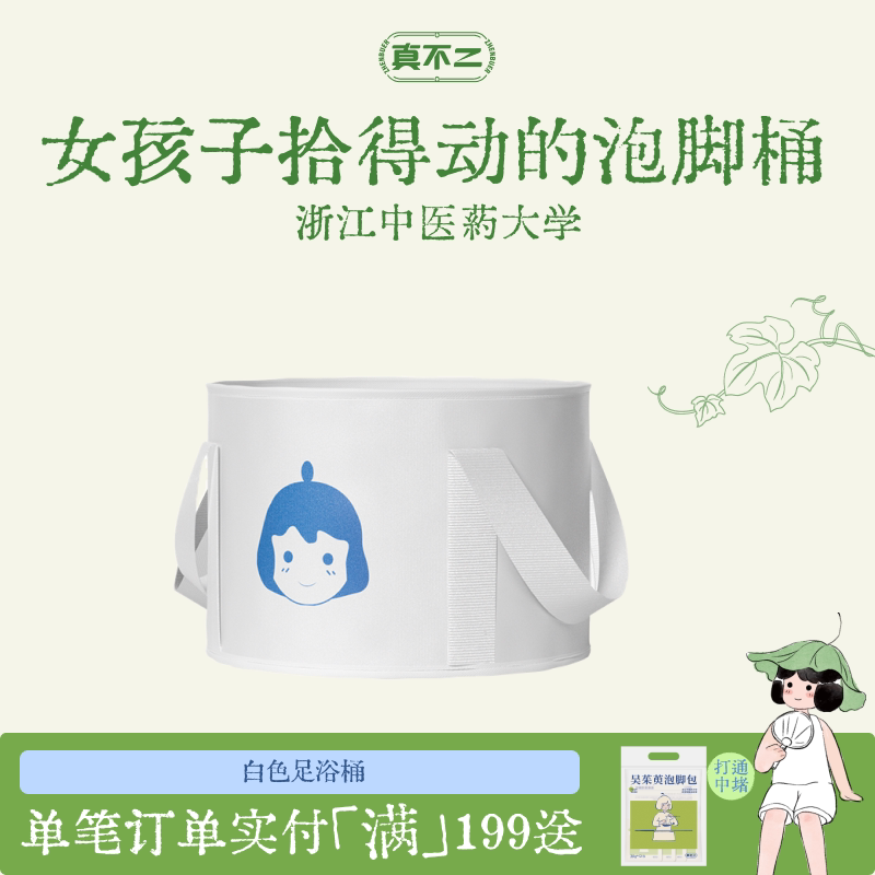 真不二足浴桶可折叠泡脚袋便携式户外旅行女生也能拎得动的泡脚桶