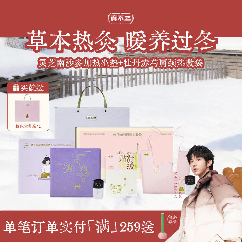 真不二艾灸坐垫肩颈热敷包热敷袋披肩艾草发热养生调理驱寒,保健用品,艾灸/艾草/艾条/艾制品,淘宝优惠券,粉丝福利购,淘宝优惠卷